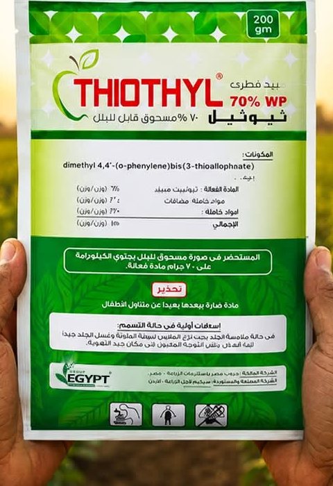عبوة ثيوثيل 70% WP يحملها مزارع
