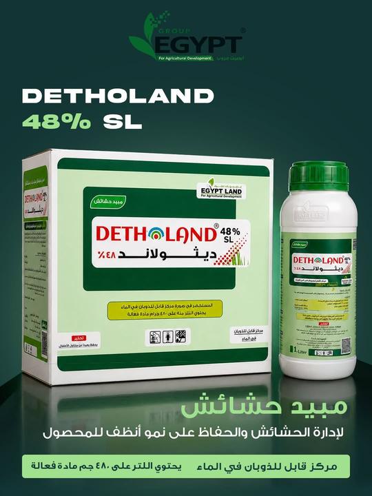 ديثولاند 48% SL، مبيد حشائش